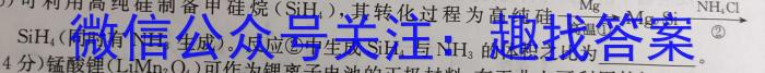 [南通三模]江苏省南通市2024届高三第三次调研测试化学