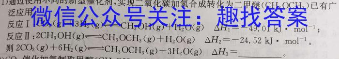 【精品】[成都三诊]成都市2021级高中毕业班第三次诊断性检测(无标题)化学