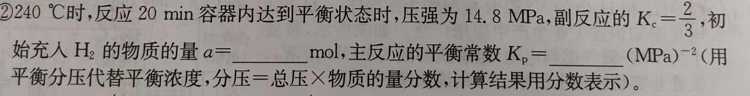 【热荐】湖北省重点高中智学联盟2025届新高三8月考试化学