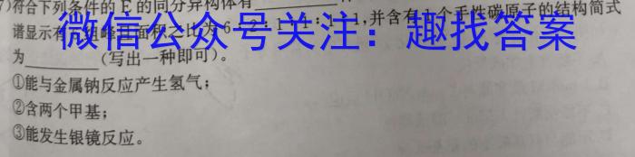 q大联考·2024-2025学年（上）安徽高三8月份联考化学