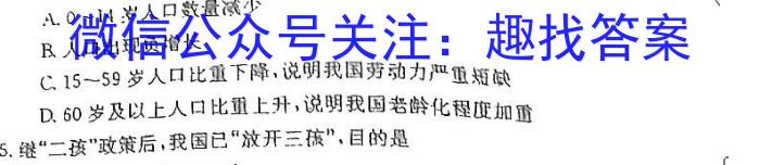 2023-2024学年贵州省高二年级联考(24-619B)地理试卷答案