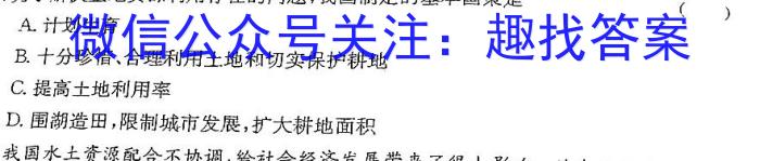 内蒙古2025届高三年级上学期起点调研考试（8月）地理.试题