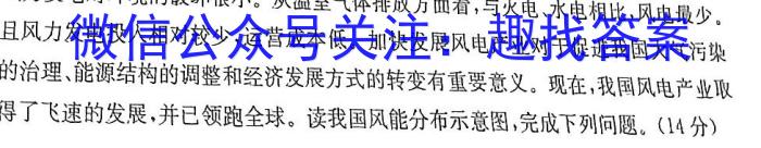 安徽省2024年考前适应性评估(二)[7L]地理u