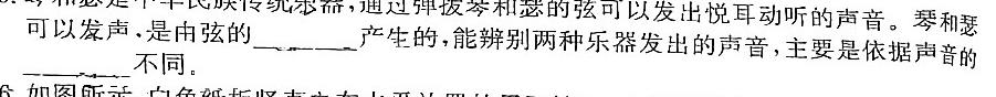 [今日更新]河南省镇平县2024年春期八年级期中调研测试.物理试卷答案