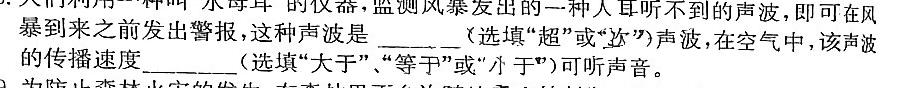 河南省2023-2024学年度七年级下学期期末教学质量监测(物理)试卷答案