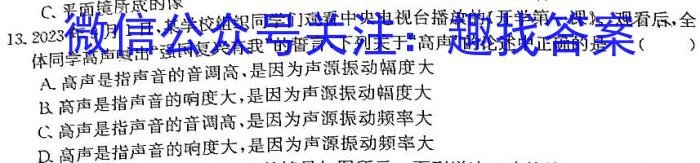 山西省太谷区2023-2024学年第二学期七年级期中质量检测试题物理试卷答案