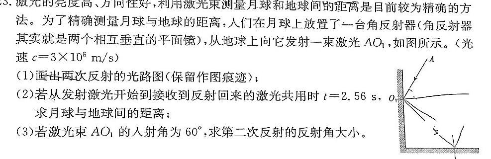 ［江西大联考］江西省2024-2025学年上学期高一年级开学考试-(物理)试卷答案