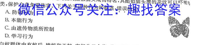 江西省2024年学业水平模拟考试（7L R）生物