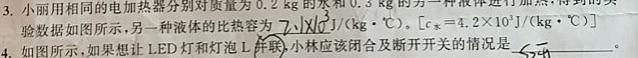 山西省2023-2024学年第二学期七年级期末教学质量评估试题(物理)试卷答案