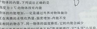 白银市2023-2024学年度九年级第一学期期末诊断考试(11-RCCZ05c)(物理)试卷答案