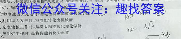 明思教育2024年安徽省初中学业水平考试(题名卷)物理`