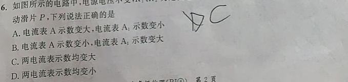 [今日更新]皖智教育 安徽第一卷·2024年安徽中考信息交流试卷(三)3.物理试卷答案