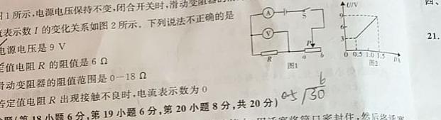 [今日更新]河北省2023~2024学年下学期高二年级第二次月考(242848D).物理试卷答案