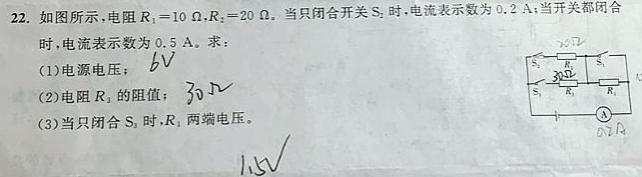 陕西省七年级2023~2024学年度第二学期阶段性学业水平质量检测(物理)试卷答案