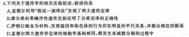 江西省2024年初中学业水平考试样卷试题卷（八）生物