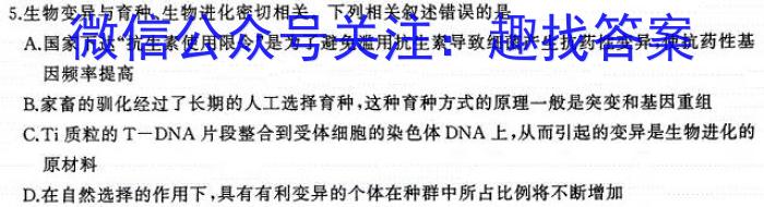 [云南二统]2024年云南省第二次高中毕业生复习统一检测生物学试题答案