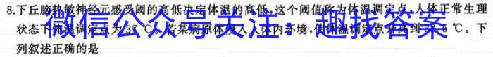 安徽省2023~2024学年度届七年级阶段质量检测 R-PGZX D-AH♯生物学试题答案