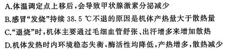 江西省修水县2024年学考第二次模拟考试生物