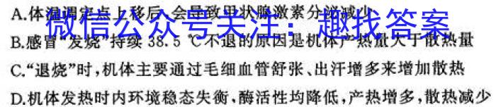 ［辽宁大联考］辽宁省2023-2024学年第二学期高一年级6月联考（556）生物学试题答案