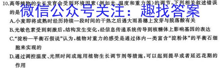 广西2024年春季期高中一年级期中教学质量检测(24-458A)生物学试题答案