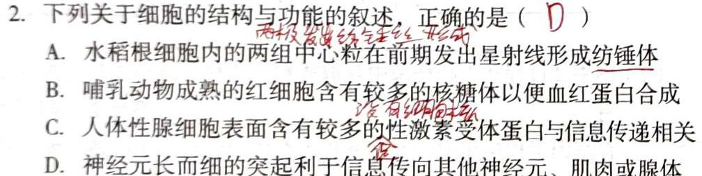 江西省2023-2024学年度八年级期末练习（八）生物学部分