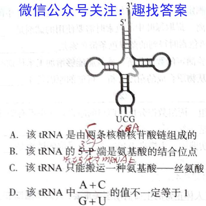 山东省滨州市惠民县2023-2024学年高二下学期期中考试生物学试题答案