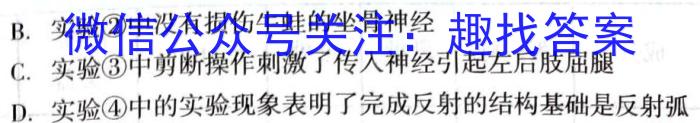 湖南省长郡教育集团2024年上学期初三年级第一次模拟测试生物学试题答案