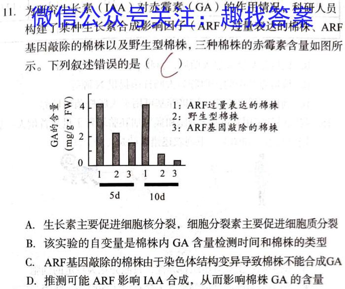 江西2024年初中学业水平考试原创仿真押题试题卷五5生物学试题答案