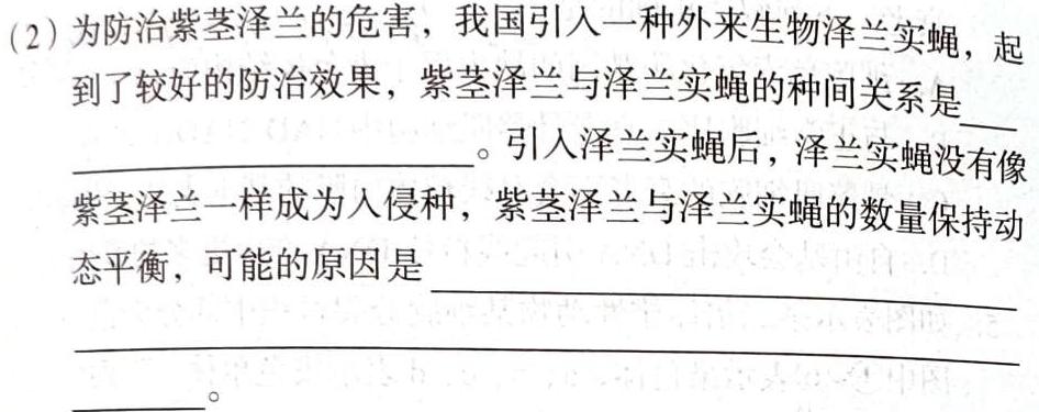 辽宁省2023-2024学年度下学期期中考试高一试题生物
