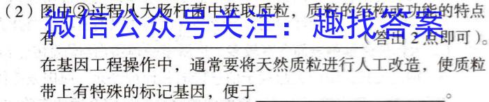 普高联考2023-2024学年高三测评(六)生物学试题答案