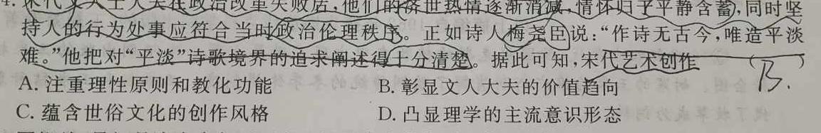 河北省2023-2024学年高二下学期开学检测考试历史