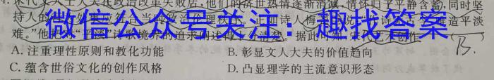 高才博学 2024年河北省初中毕业及升学第二次模拟测评(二)2政治1