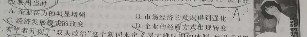 【精品】安徽省2024年中考模拟示范卷 AH(五)5思想政治