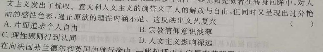 【精品】安徽省2023~2024学年度七年级第一学期期末学习质量检测试题卷思想政治