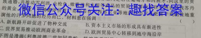 2024年普通高中考试信息模拟卷(四)&政治