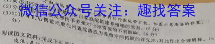 河南省六市重点高中2024届高三年级4月质量检测地理试卷答案