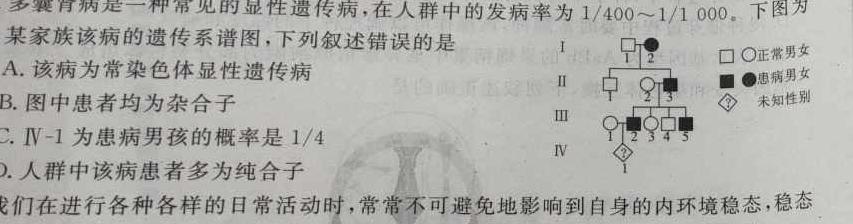 河北省邯郸市2024届高三年级第三次调研监测生物