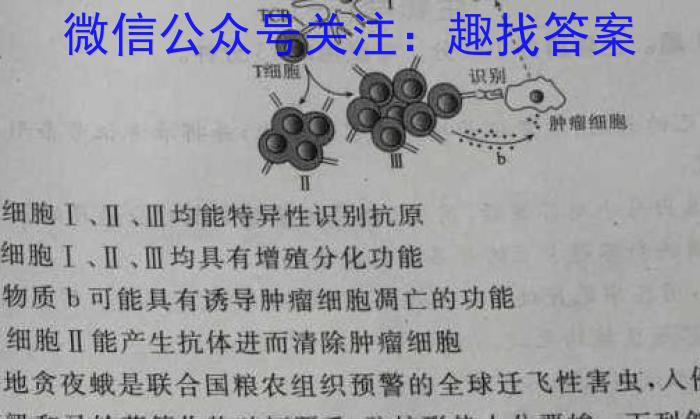 安徽省九年级考试(双菱形)生物学试题答案