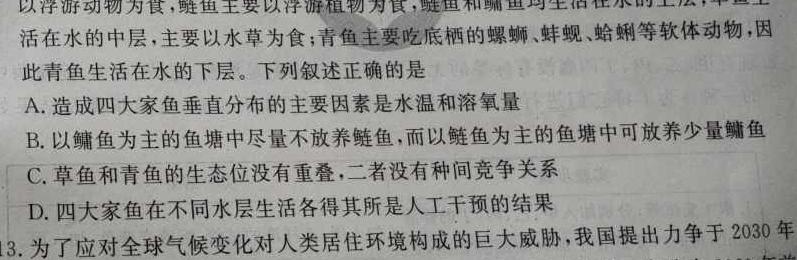 衡水大联考·山东省2025届高三年级摸底联考（9月）生物学部分