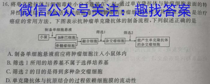 ［云南大联考］云南省2024届高三年级3月联考生物学试题答案