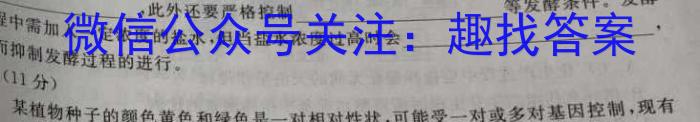 陕西省西安市2023-2024学年第二学期七年级下学期期末考试生物学试题答案