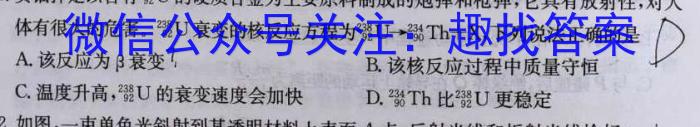 2024年河南省普通高中招生考试试卷押题卷(四)4物理试题答案