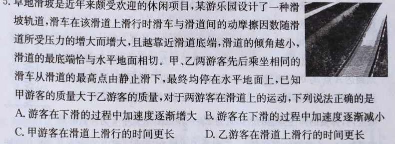 [今日更新]湖北省2024年云学名校联盟高二年级3月联考.物理试卷答案