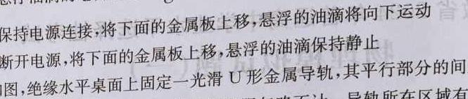 [今日更新]炎德·英才大联考 长郡中学2024年上学期高一期中考试.物理试卷答案