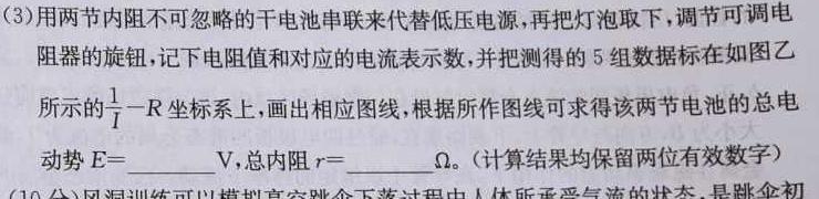 ［攀枝花一统］攀枝花市2025届高三第一次统一考试-(物理)试卷答案