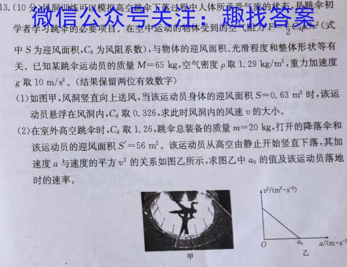 河南省2024年中考模拟试卷(三)物理试题答案