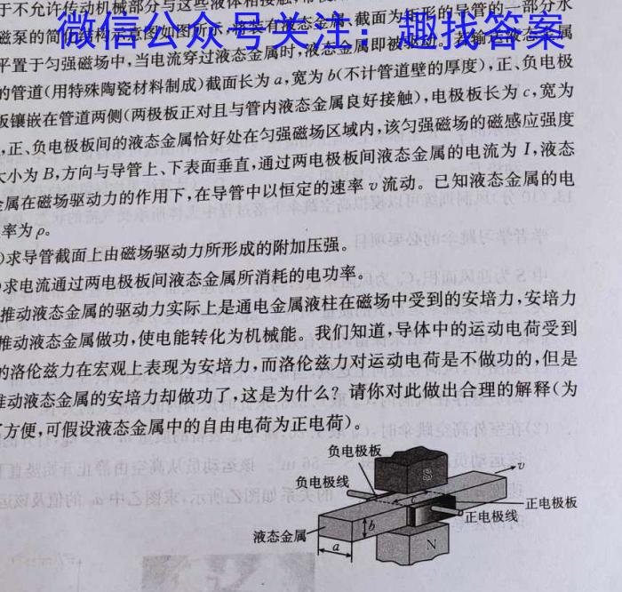 云南一统2024年云南省第一次高中毕业生复习统一检测物理`