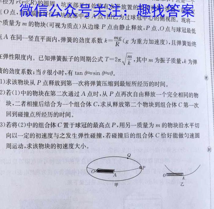 湖北省2024年高考冲刺模拟卷(一)物理试卷答案