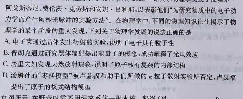 [今日更新]［陕西大联考］陕西省2023-2024学年度高一年级第二学期3月联考（429A）.物理试卷答案