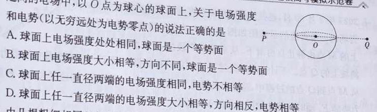 益卷陕西省2023-2024学年度高一第二学期期末检测(物理)试卷答案